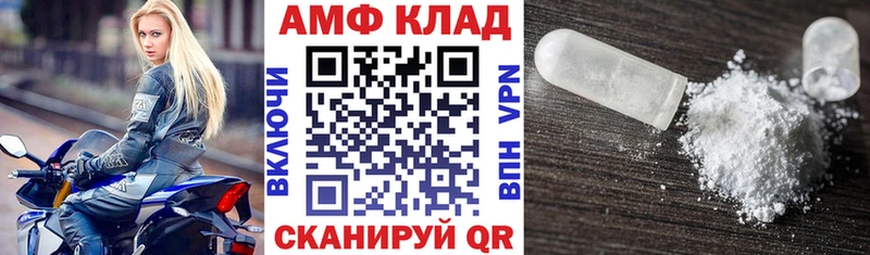 Амфетамин Розовый цены наркотик Чкаловск