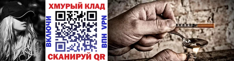 ГЕРОИН белый  MEGA   Чкаловск 
